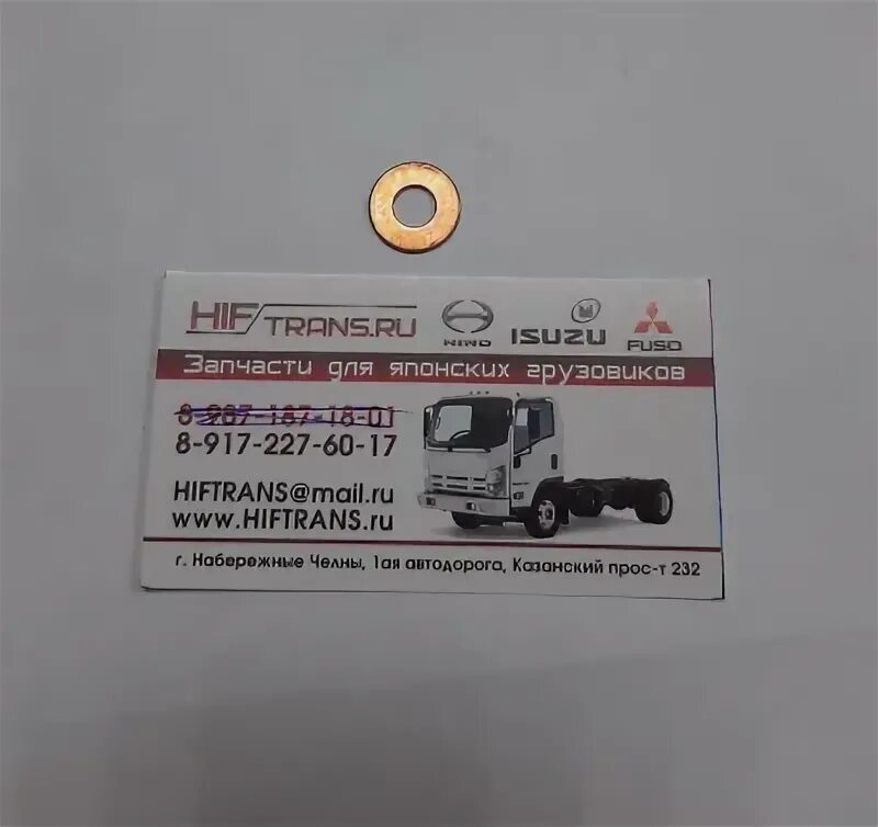 Шайба под форсунку HINO 300 23682Е0050